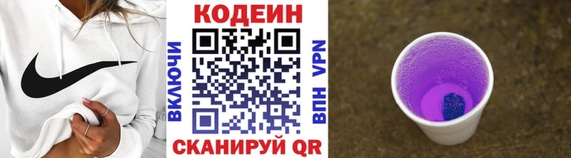 гидра маркетплейс  Болгар  Кодеиновый сироп Lean Purple Drank 