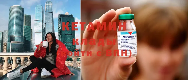 мега ссылка  Болгар  КЕТАМИН ketamine  где найти  