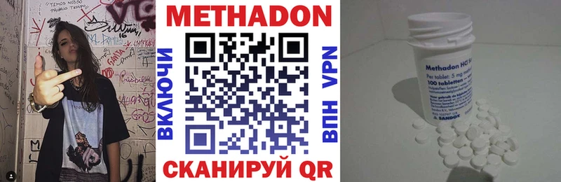 МЕТАДОН methadone  купить наркотик  Болгар 