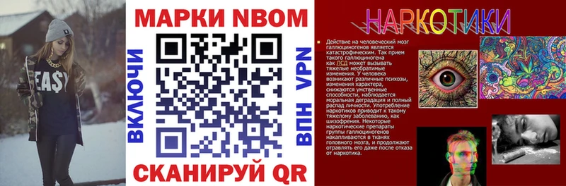 Марки N-bome 1500мкг  дарнет шоп  Болгар 